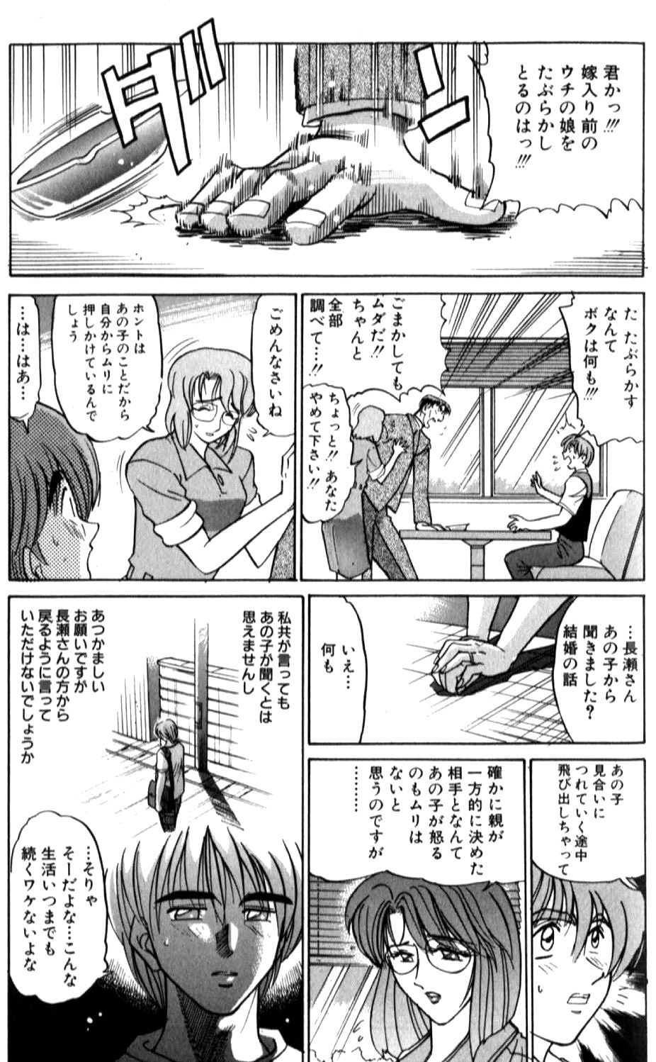 [DISTANCE] 倖せになりたい