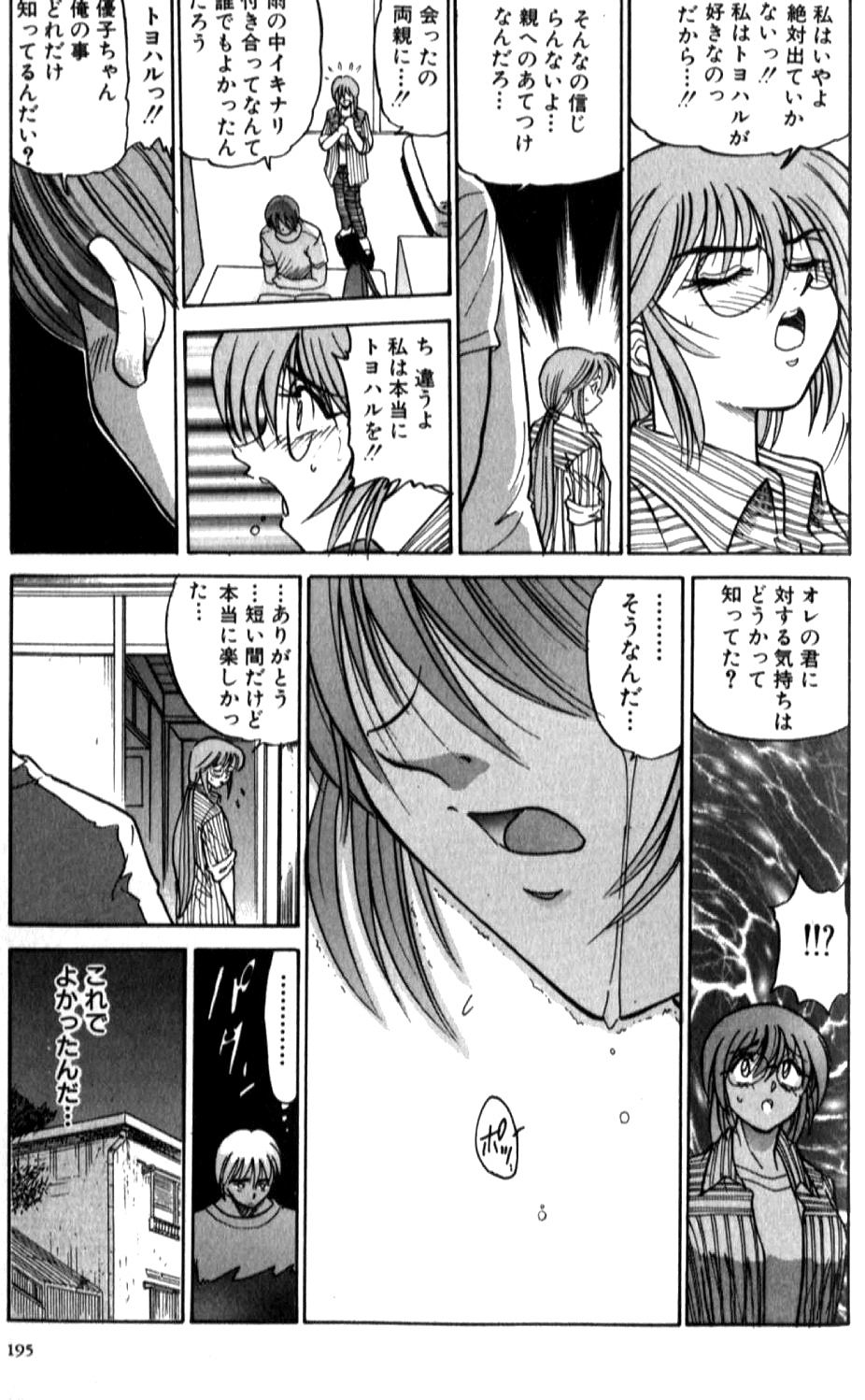 [DISTANCE] 倖せになりたい