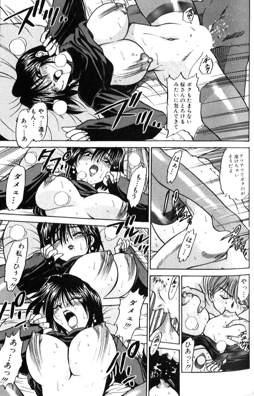 [DISTANCE] 倖せになりたい