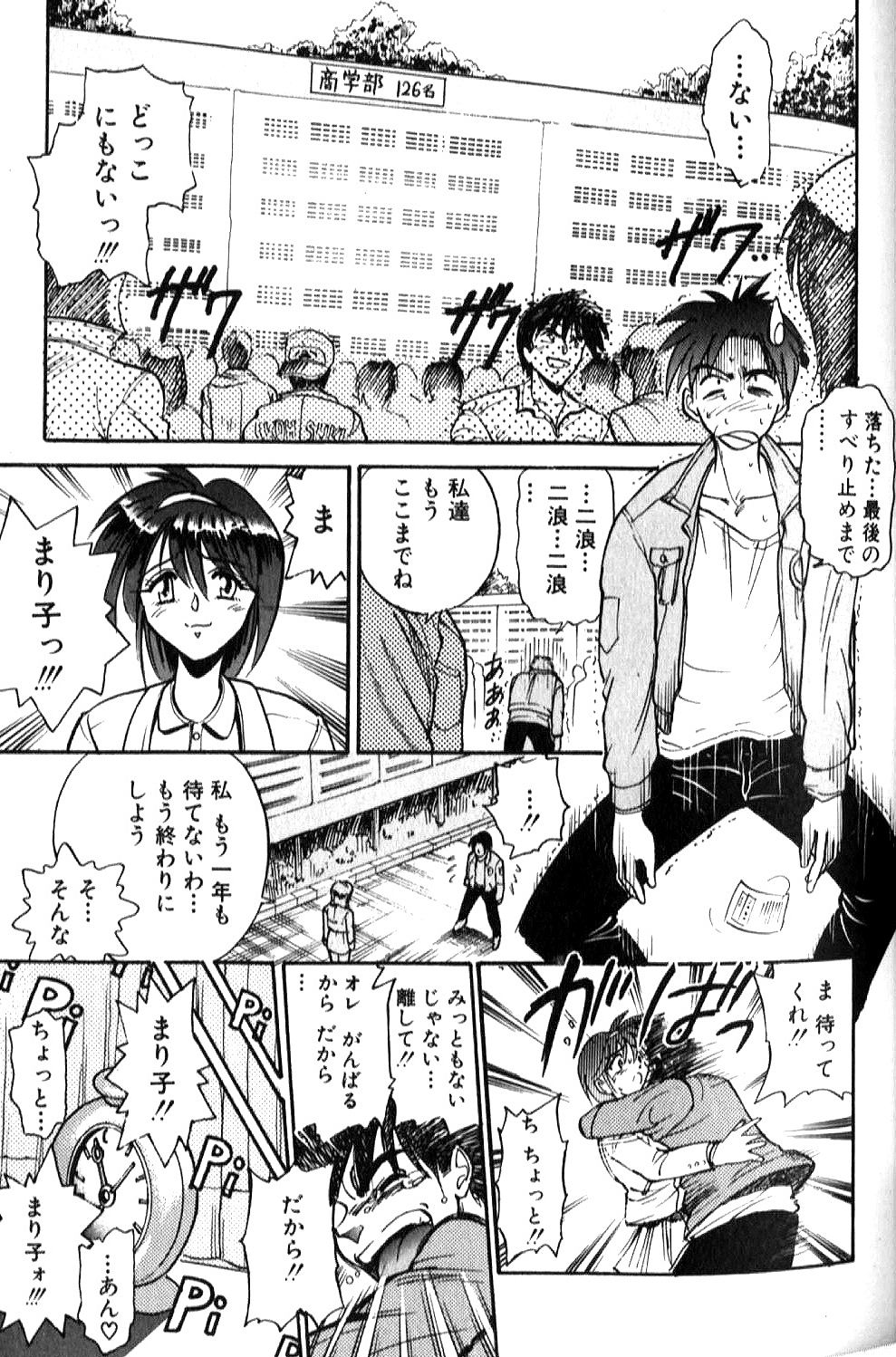 [DISTANCE] 倖せになりたい