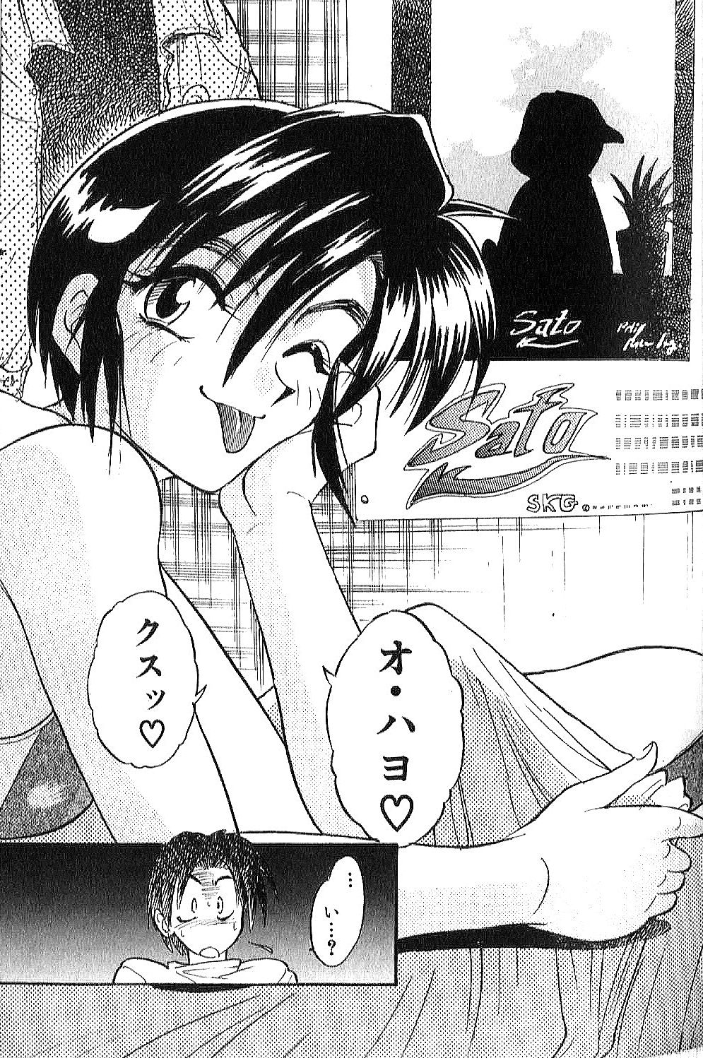 [DISTANCE] 倖せになりたい