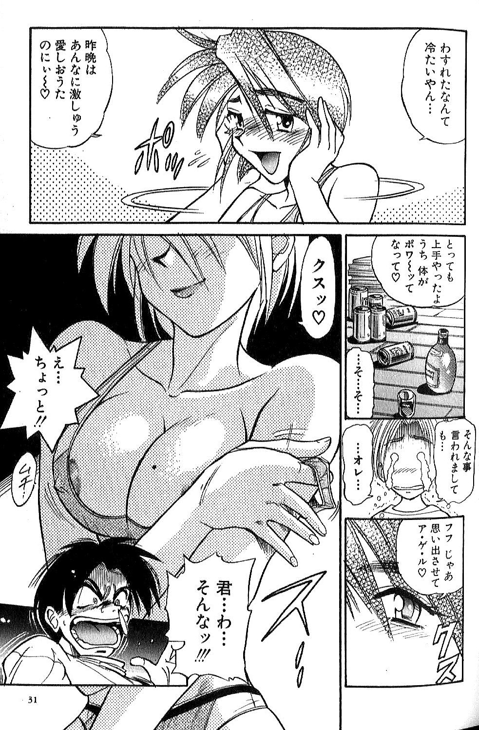 [DISTANCE] 倖せになりたい