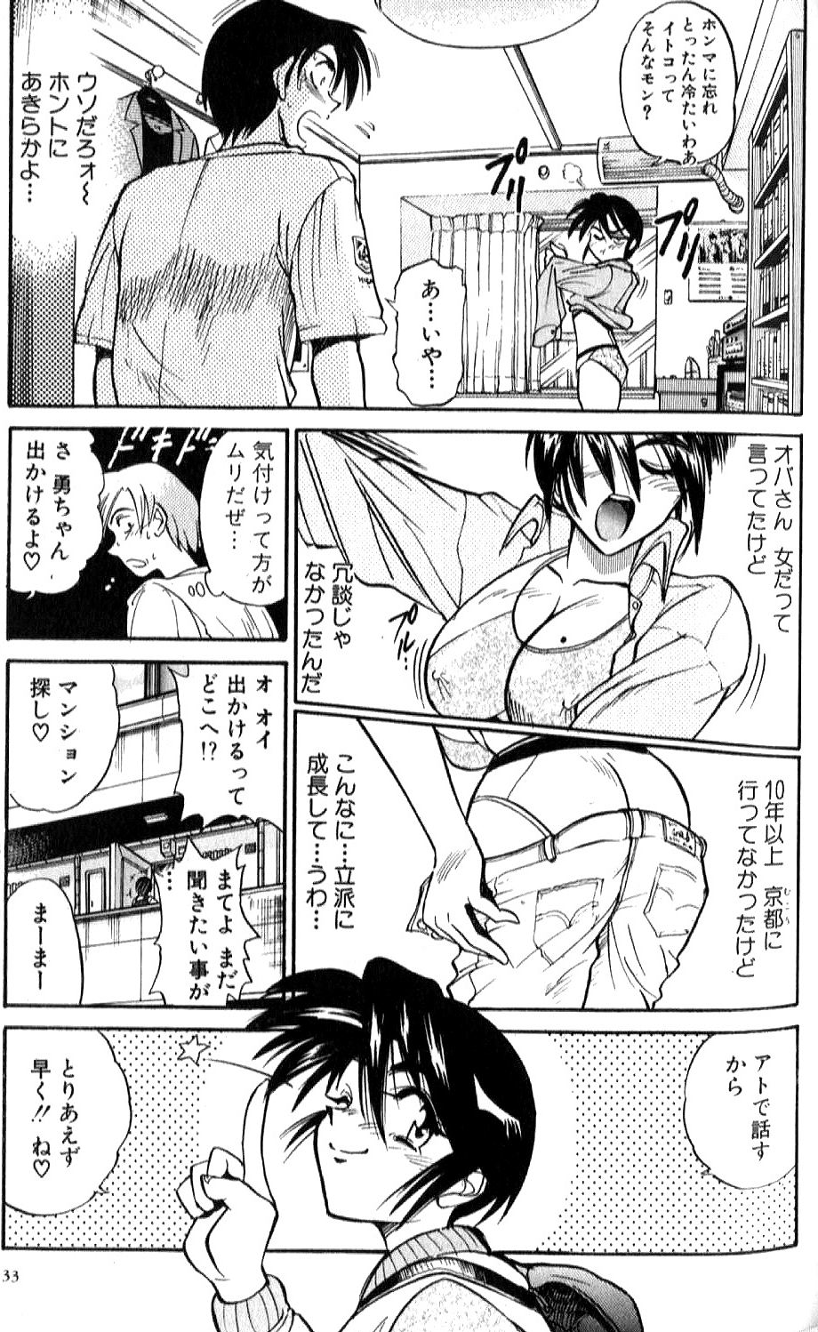 [DISTANCE] 倖せになりたい