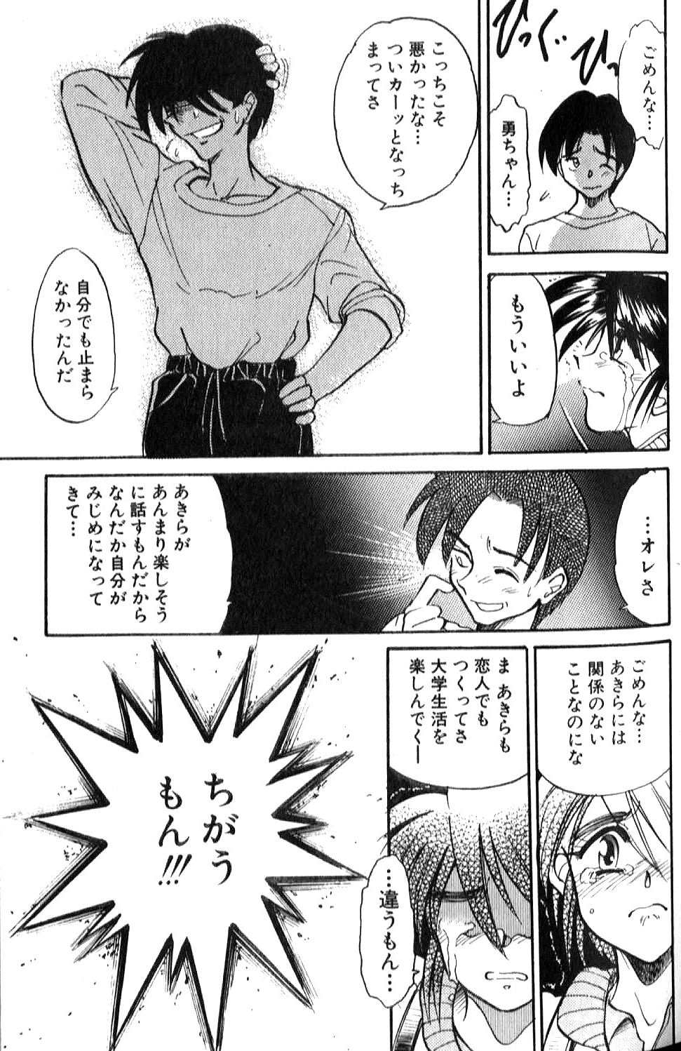 [DISTANCE] 倖せになりたい