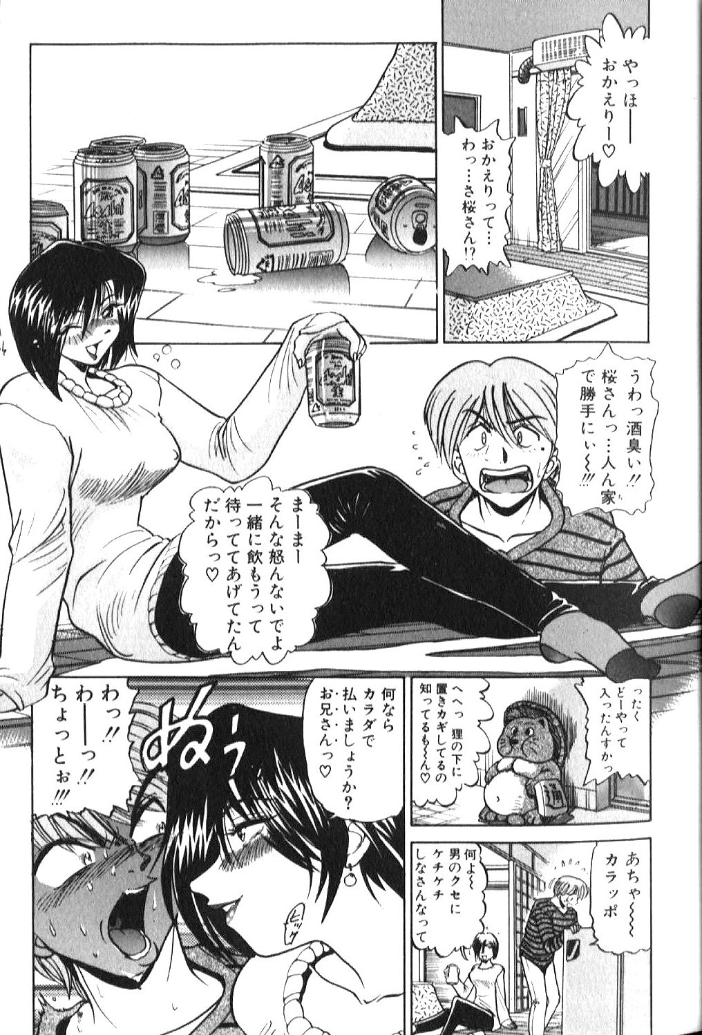 [DISTANCE] 倖せになりたい
