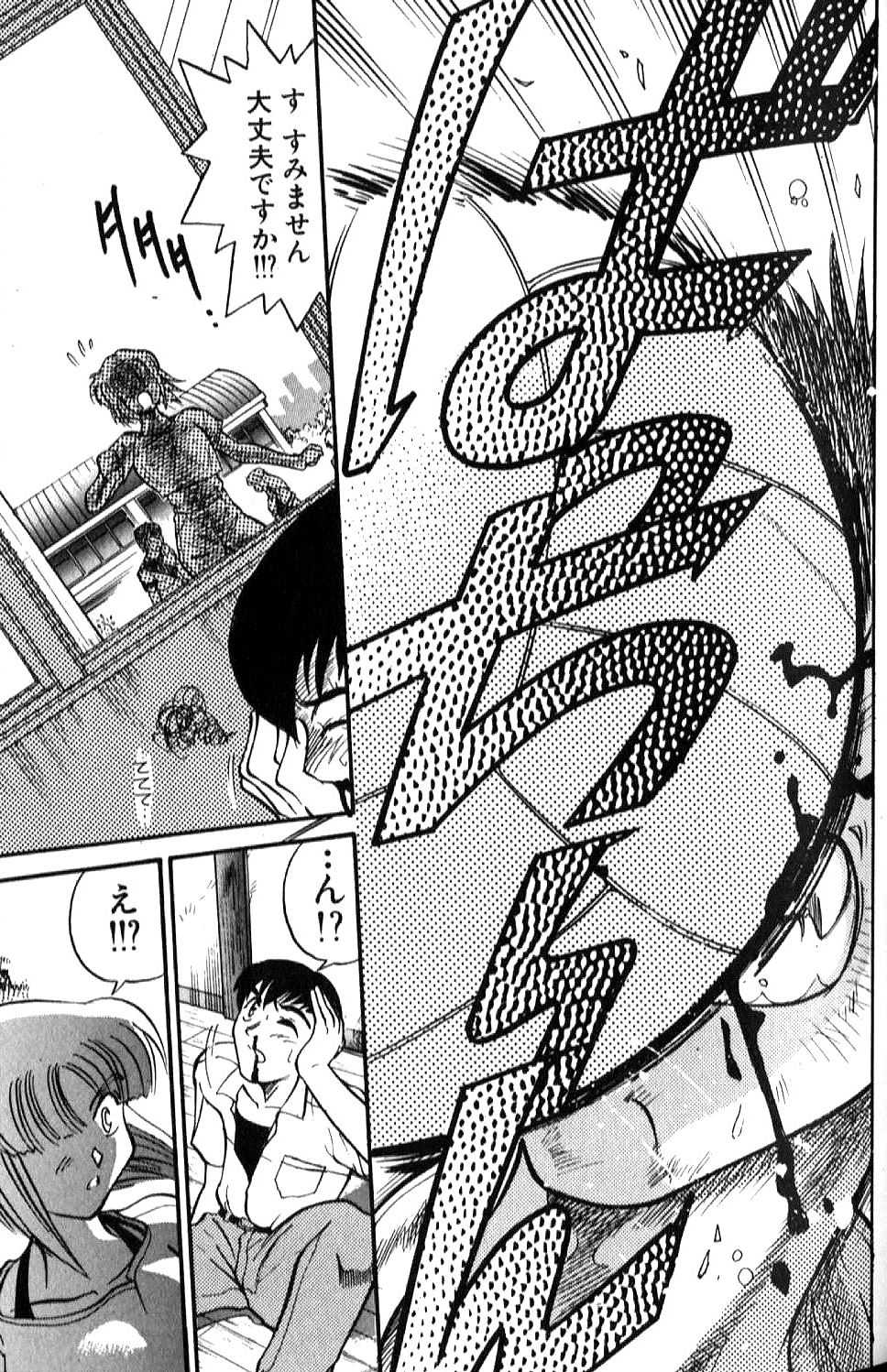[DISTANCE] 倖せになりたい