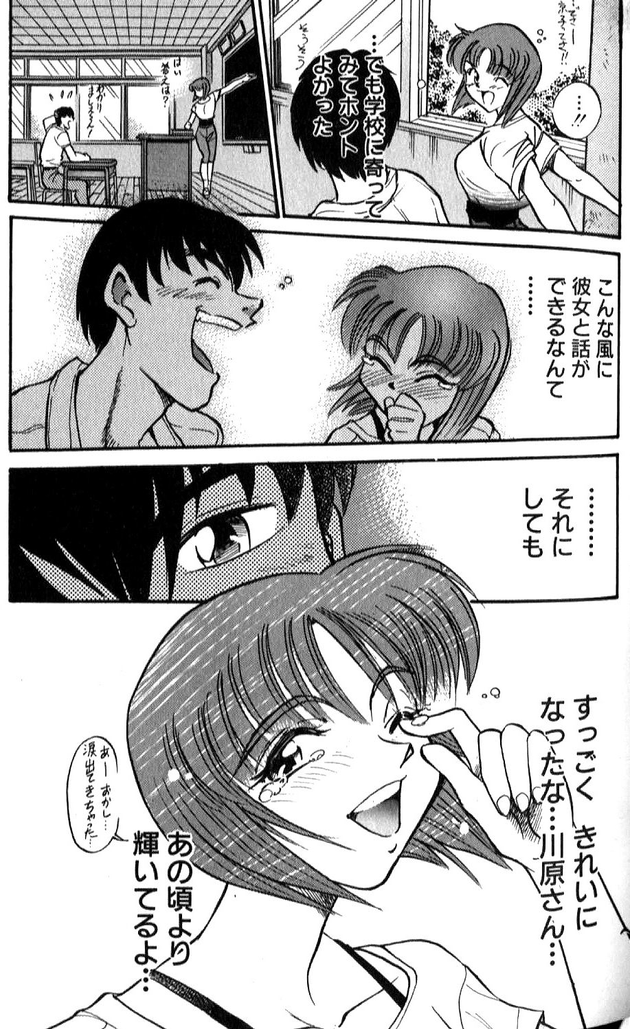 [DISTANCE] 倖せになりたい