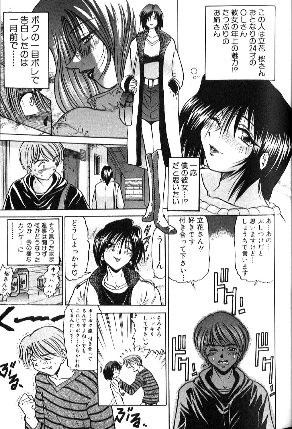 [DISTANCE] 倖せになりたい
