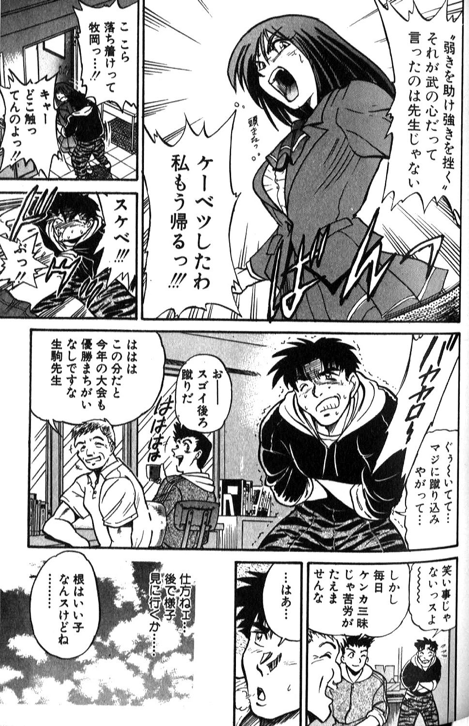 [DISTANCE] 倖せになりたい