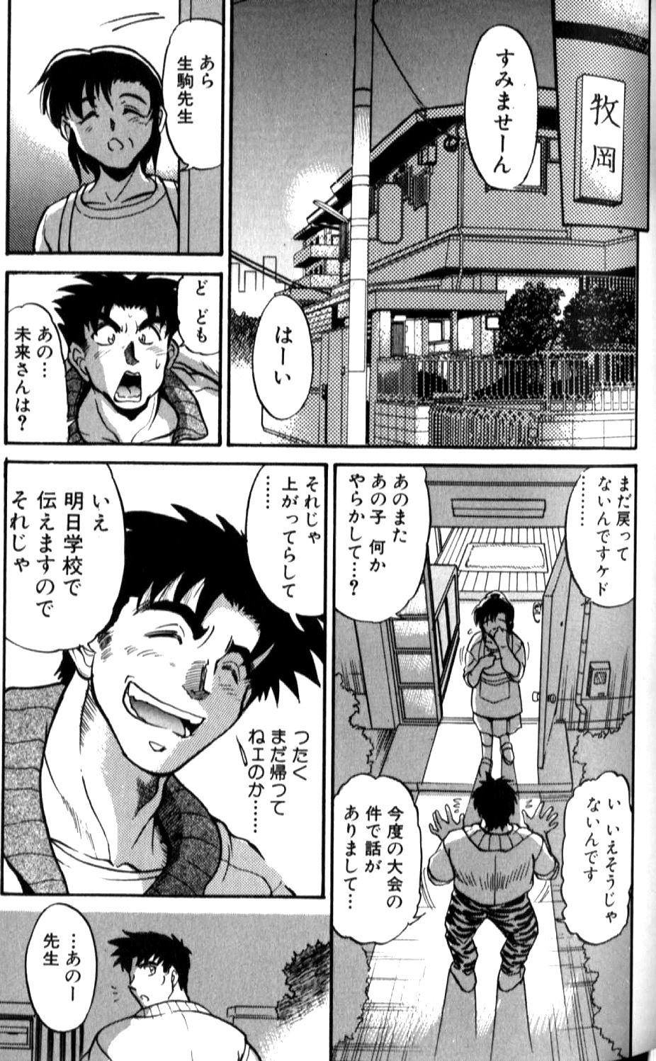 [DISTANCE] 倖せになりたい