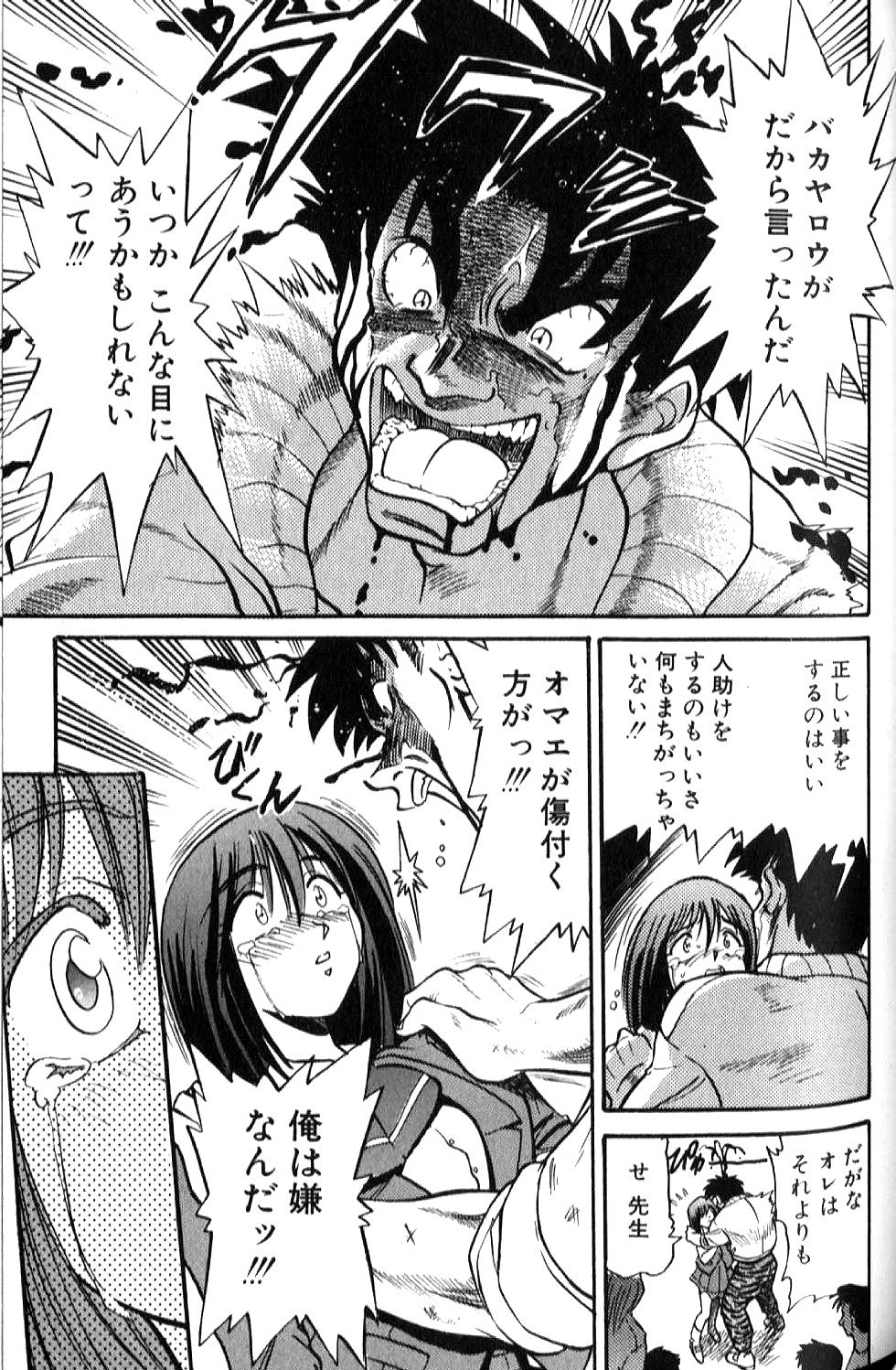 [DISTANCE] 倖せになりたい