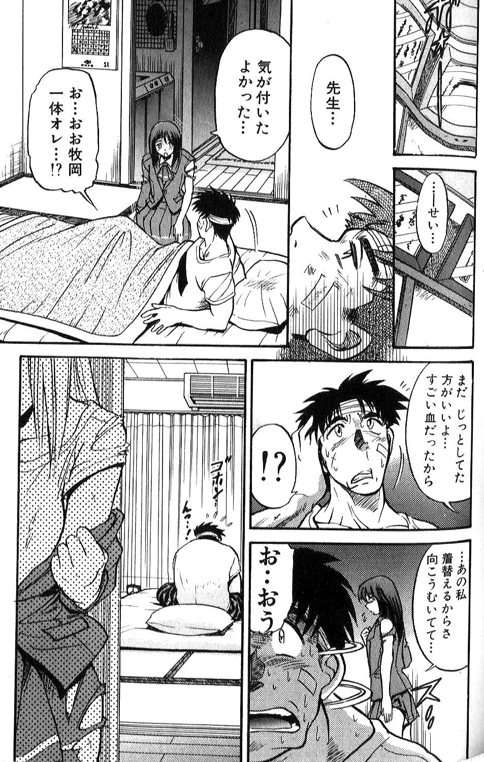 [DISTANCE] 倖せになりたい