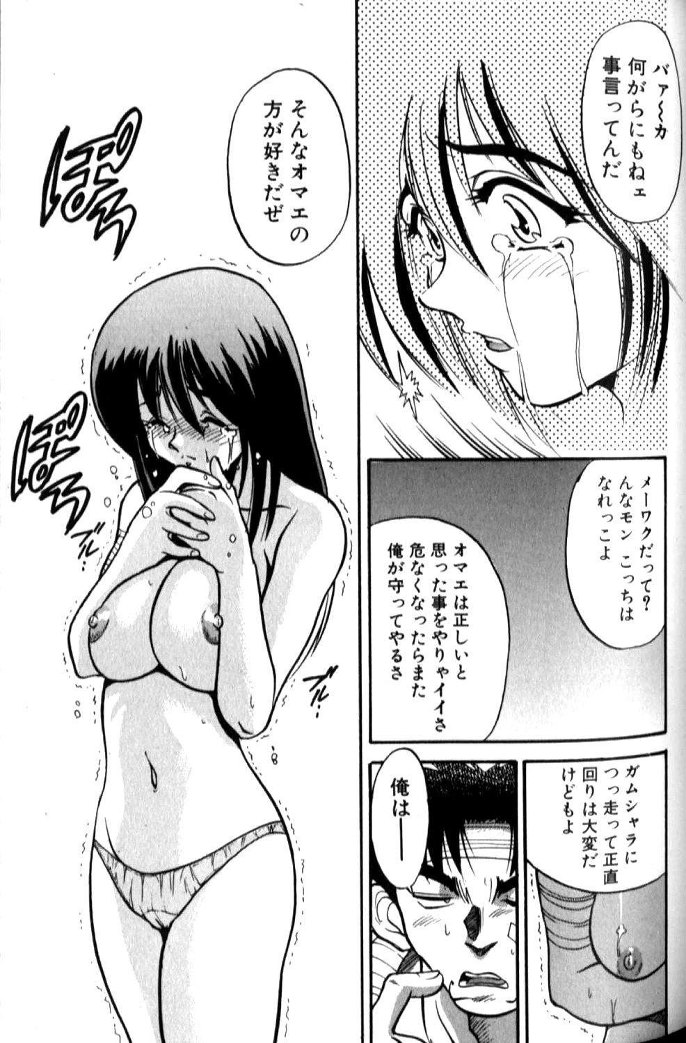 [DISTANCE] 倖せになりたい