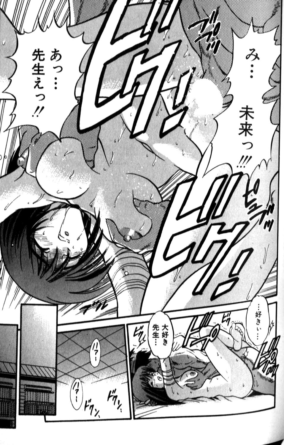 [DISTANCE] 倖せになりたい