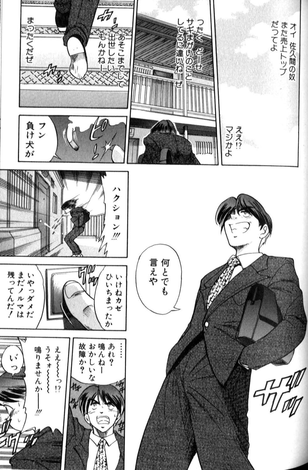 [DISTANCE] 倖せになりたい