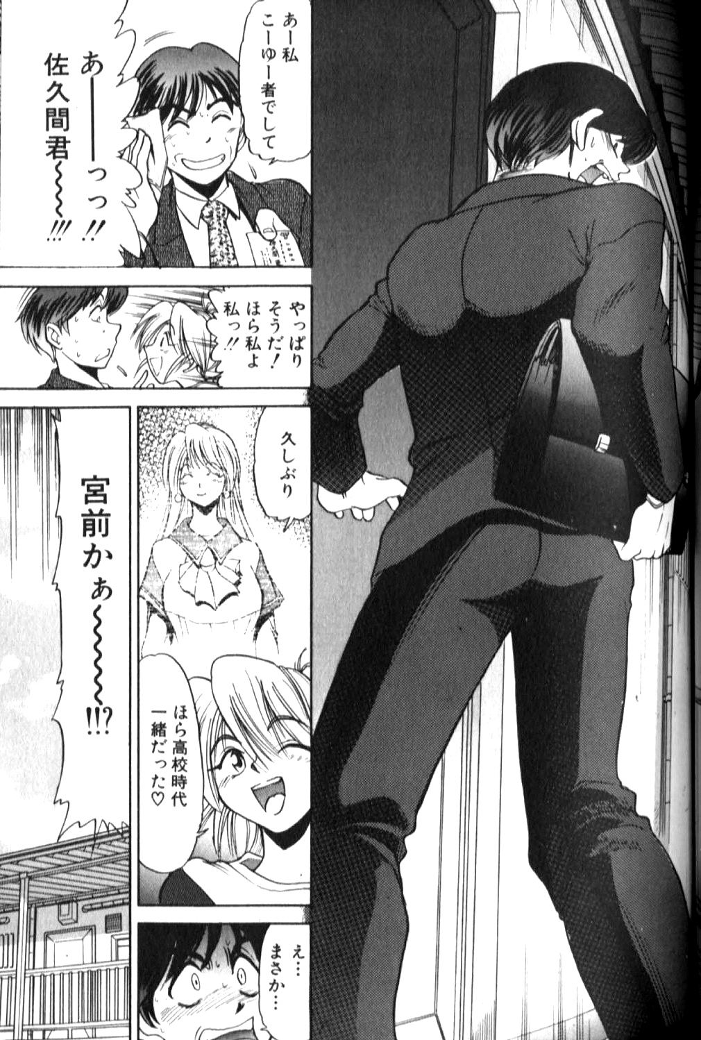 [DISTANCE] 倖せになりたい