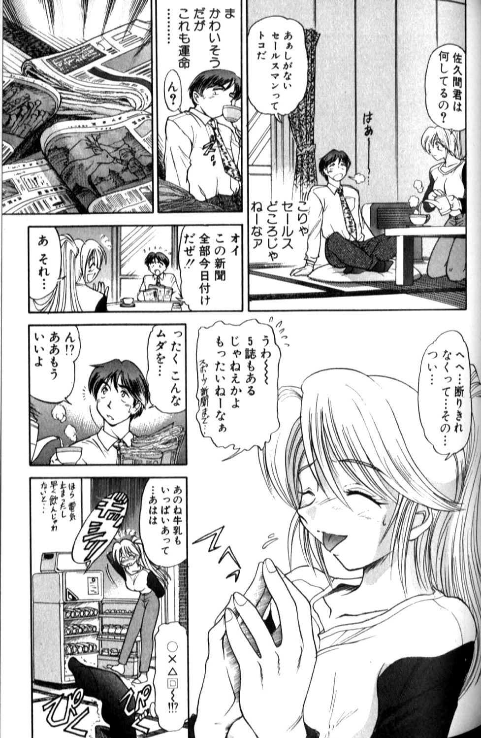 [DISTANCE] 倖せになりたい