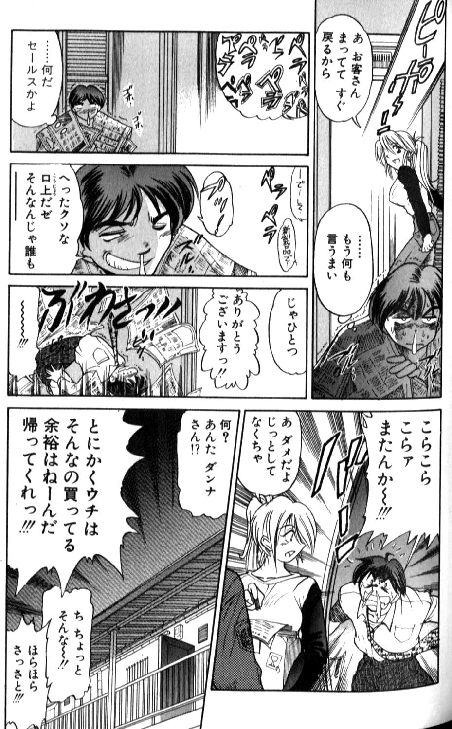 [DISTANCE] 倖せになりたい