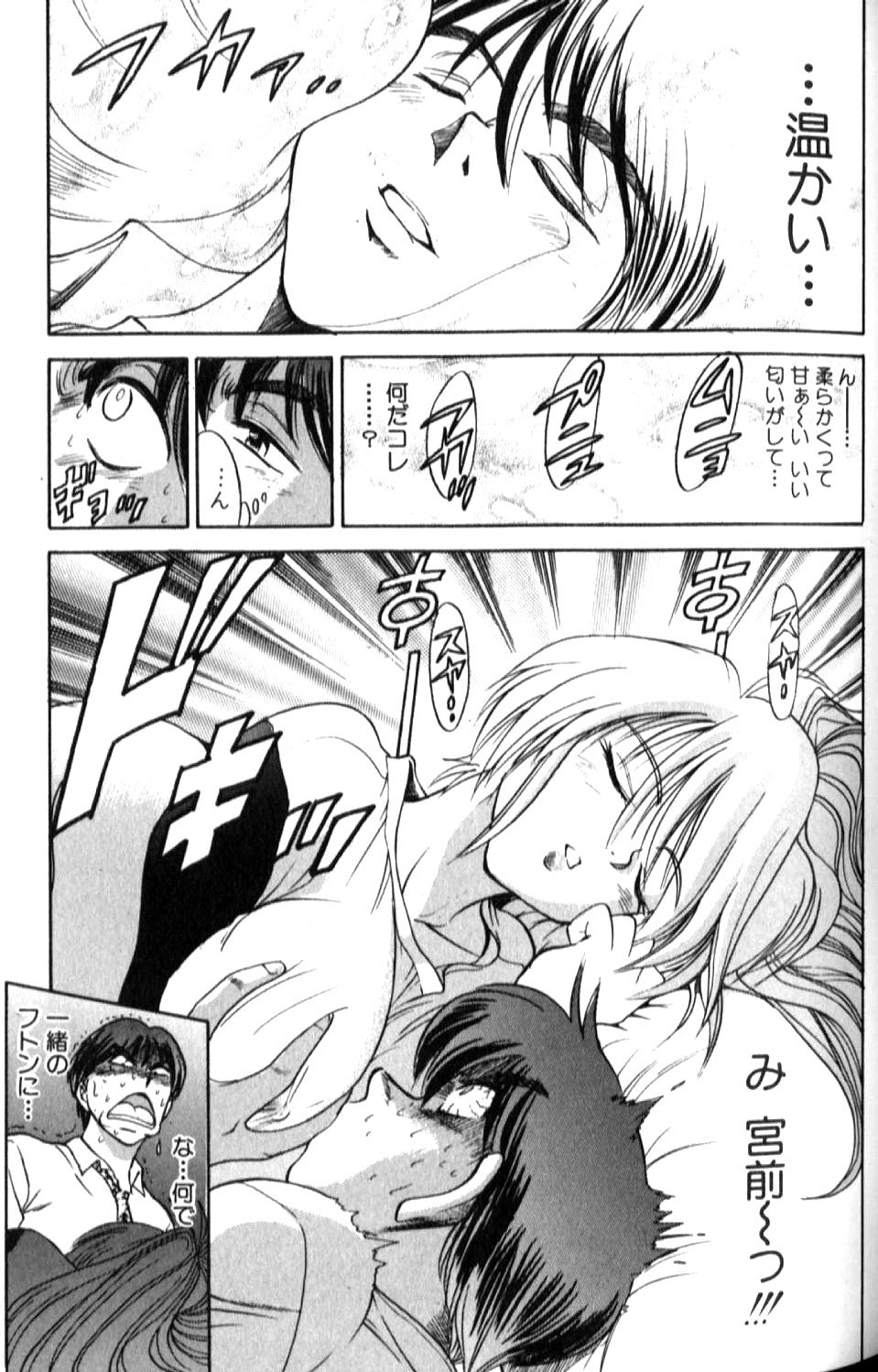 [DISTANCE] 倖せになりたい