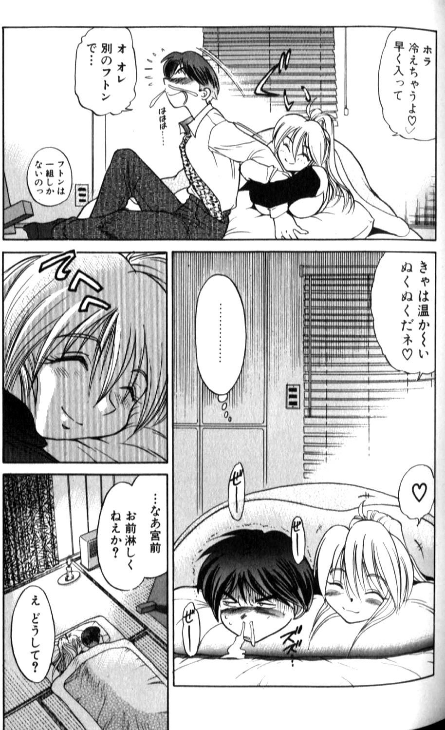 [DISTANCE] 倖せになりたい