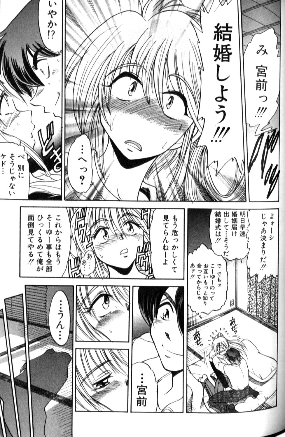 [DISTANCE] 倖せになりたい