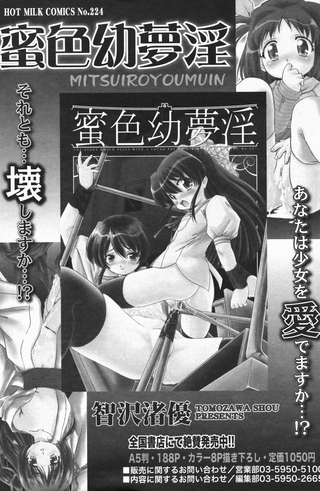 漫画ばんがいち 2007年1月号