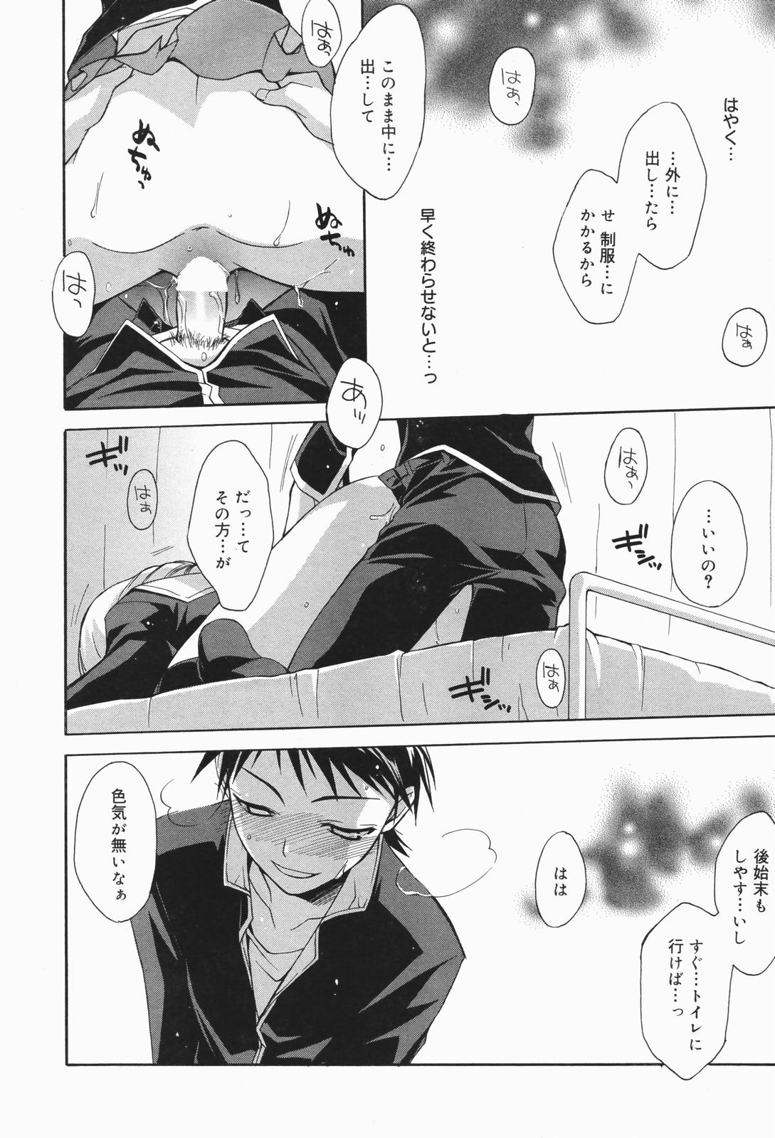 漫画ばんがいち 2007年1月号