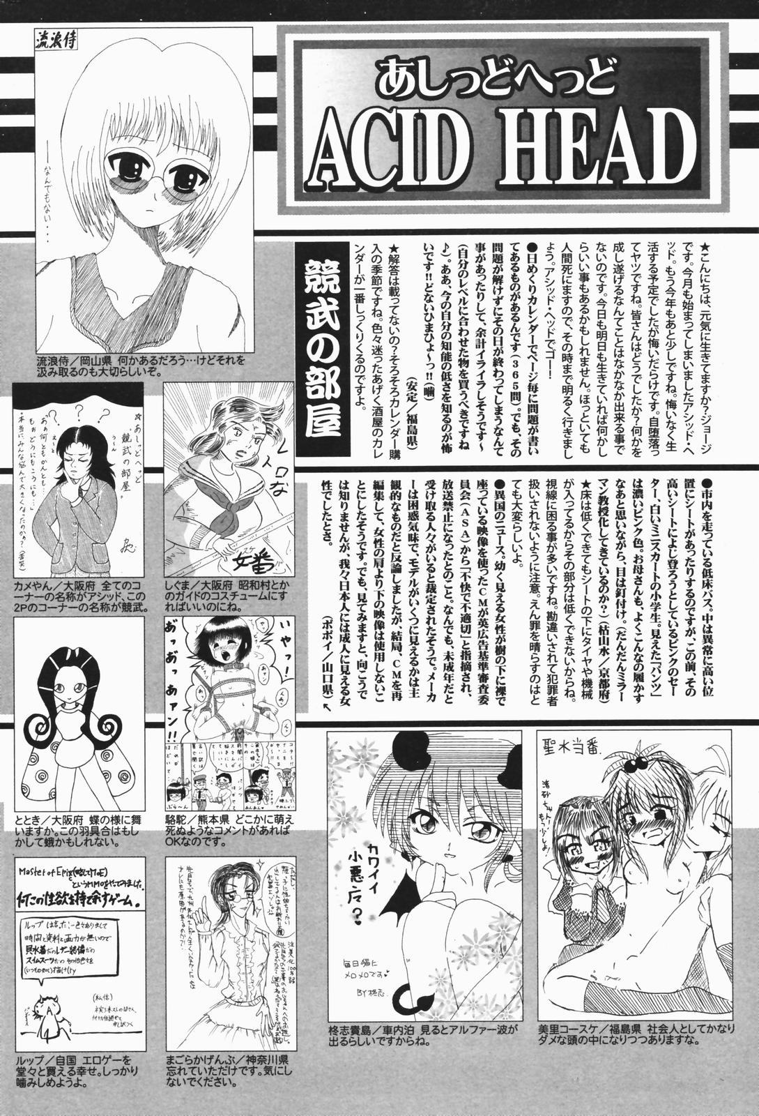 漫画ばんがいち 2007年1月号