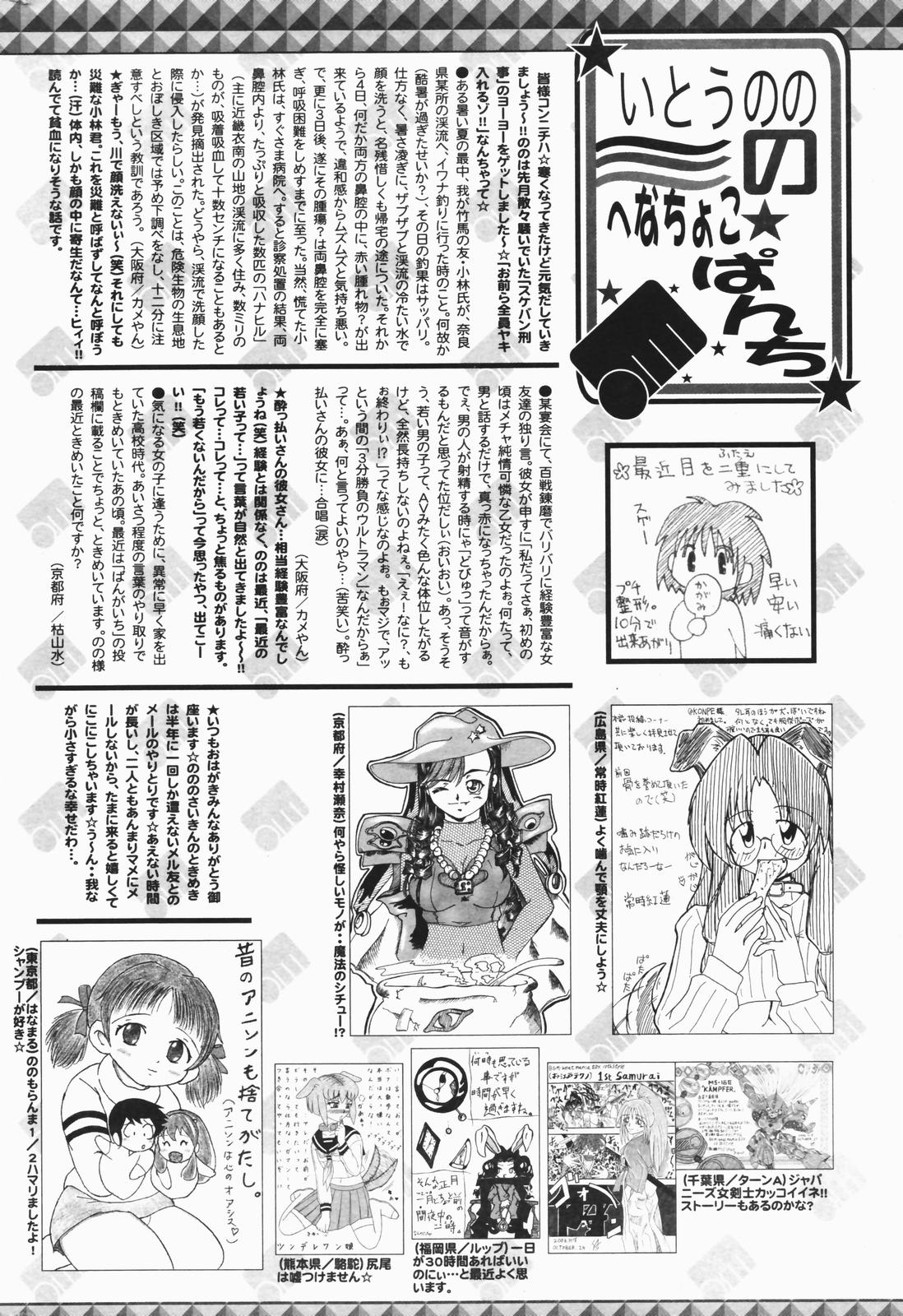 漫画ばんがいち 2007年1月号