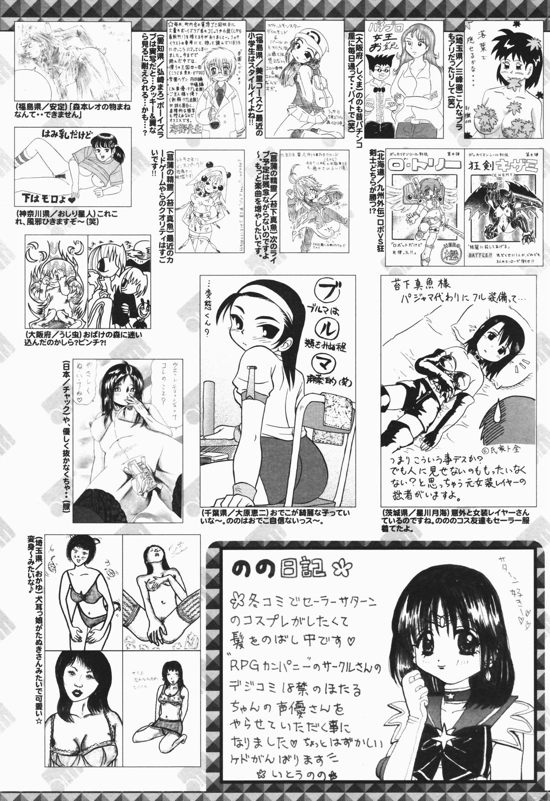 漫画ばんがいち 2007年1月号