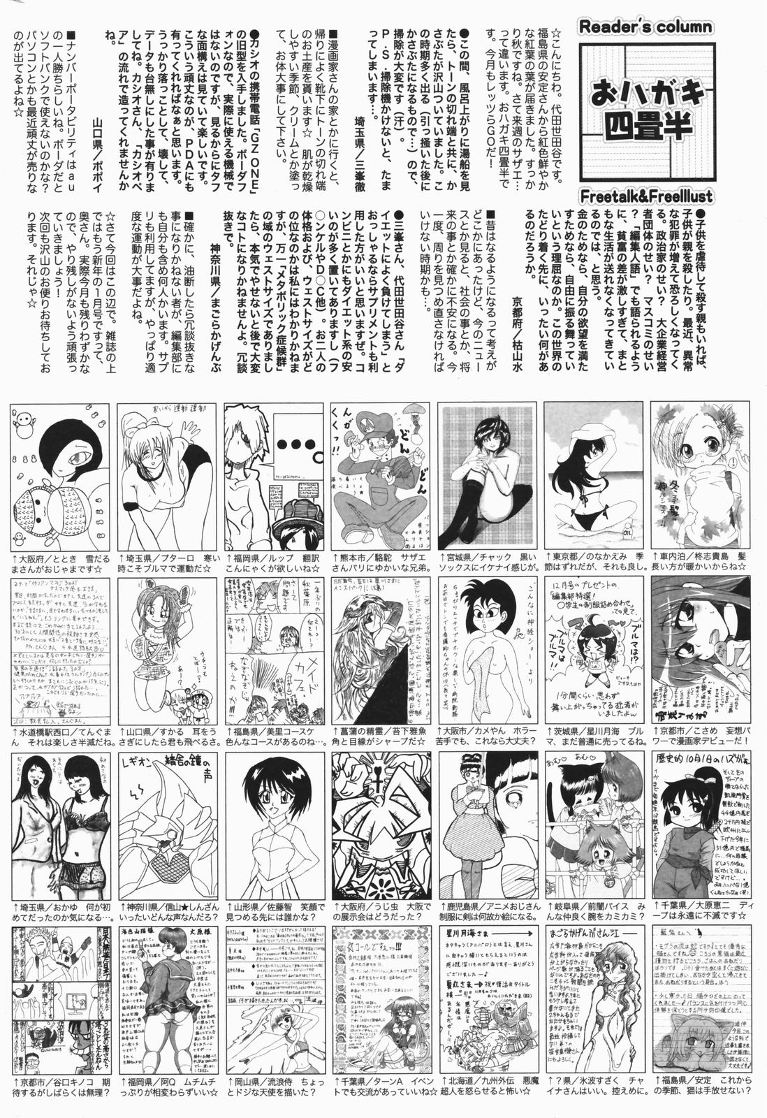 漫画ばんがいち 2007年1月号