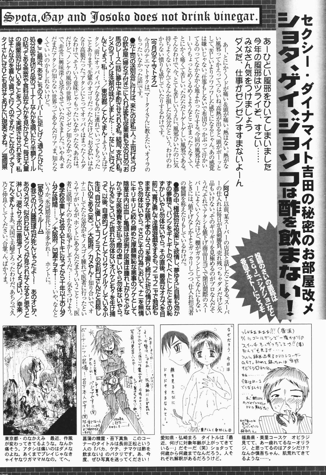 漫画ばんがいち 2007年1月号