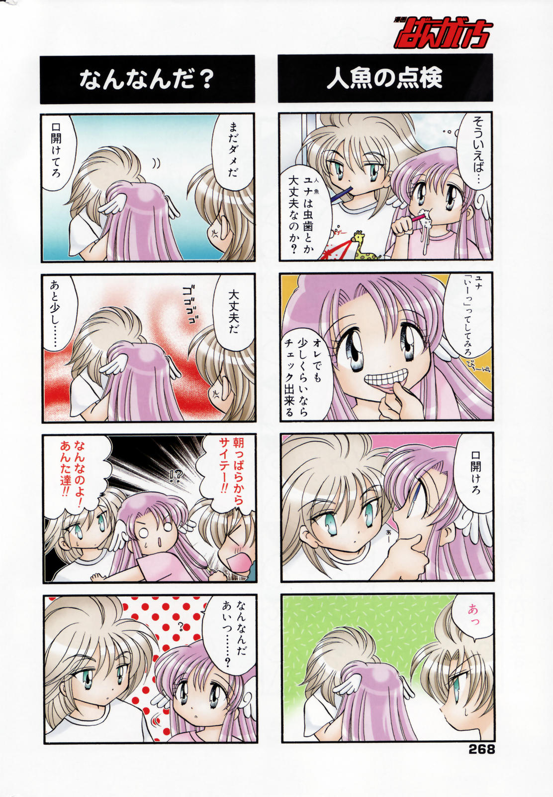 漫画ばんがいち 2007年1月号