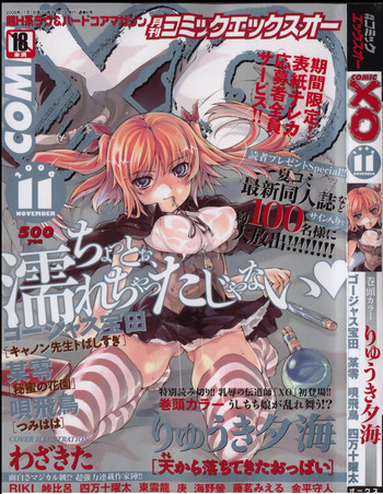 COMIC XO 2006年11月号 Vol.6 COMIC XO 2006年11月号 Vol.6