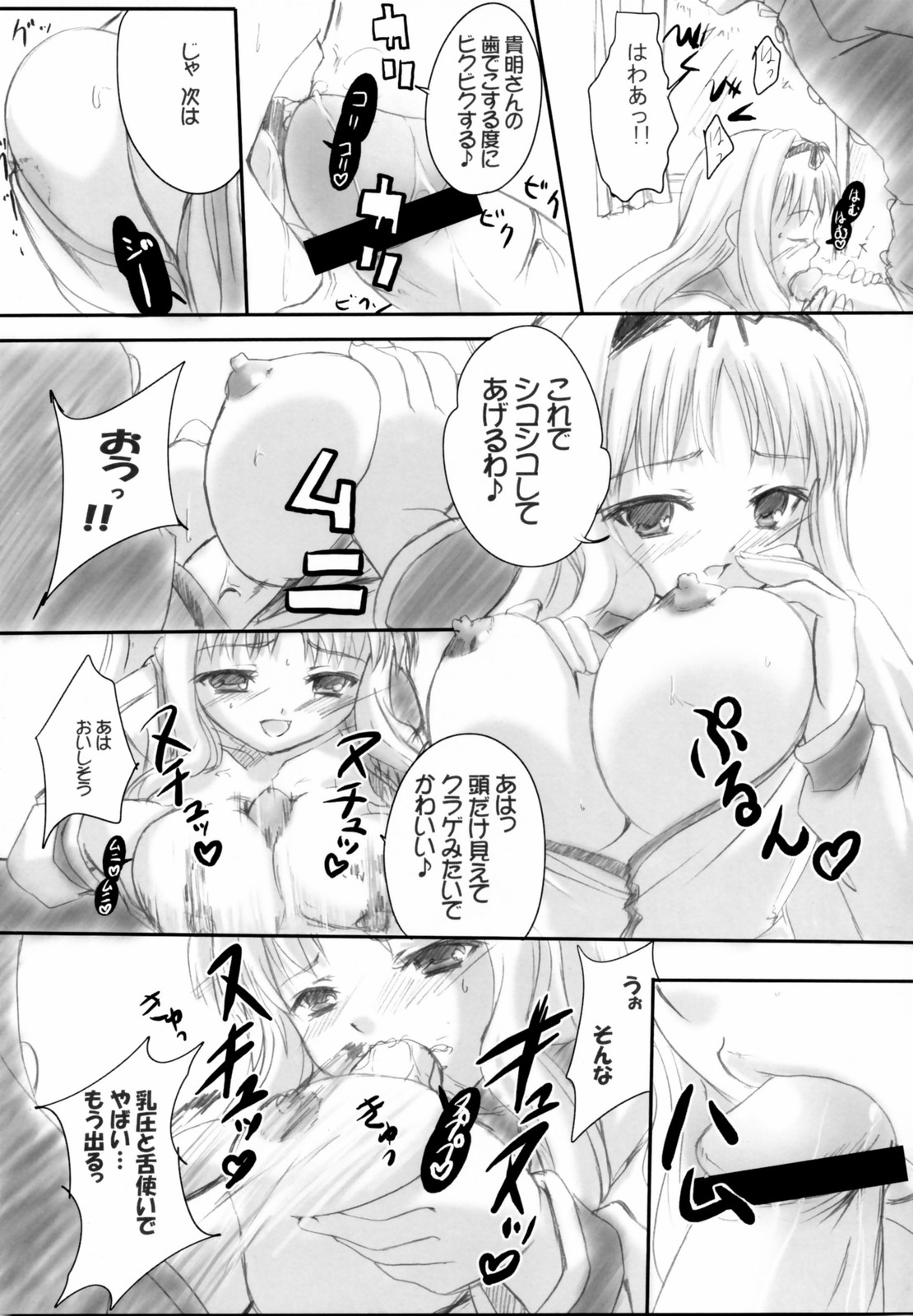 (サンクリ31) [たまらんち (Q-Gaku, 神保玉蘭)] Love EXILE (トゥハート2)