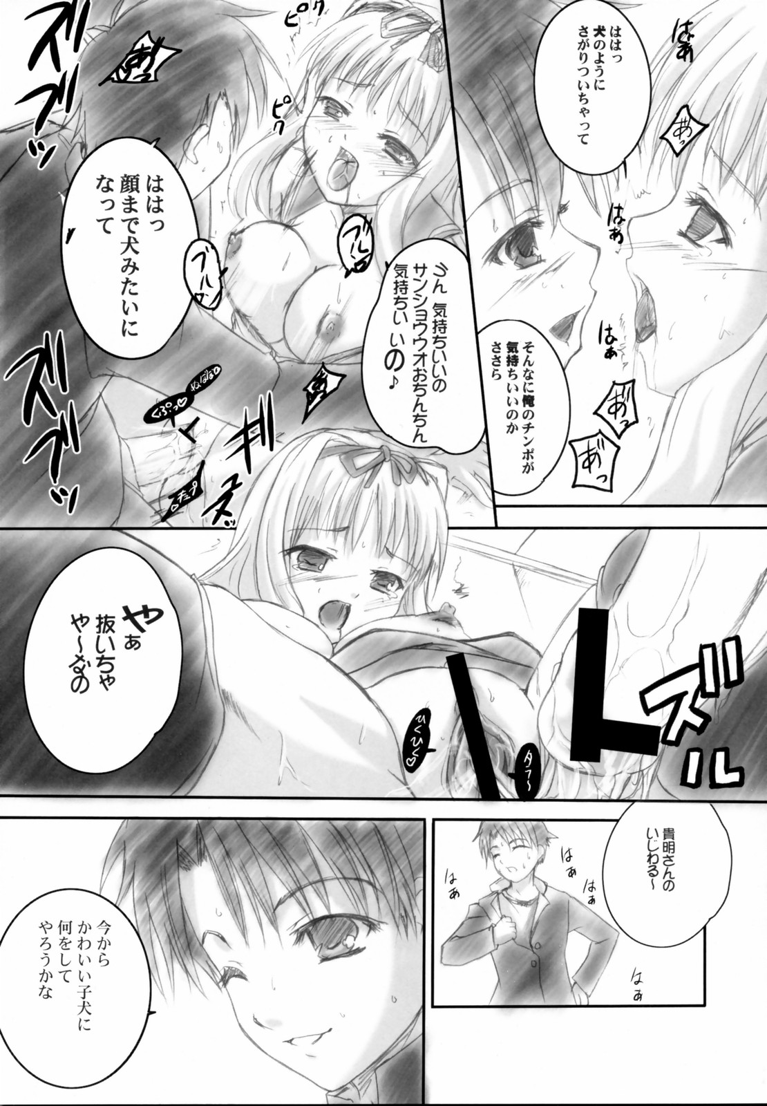 (サンクリ31) [たまらんち (Q-Gaku, 神保玉蘭)] Love EXILE (トゥハート2)