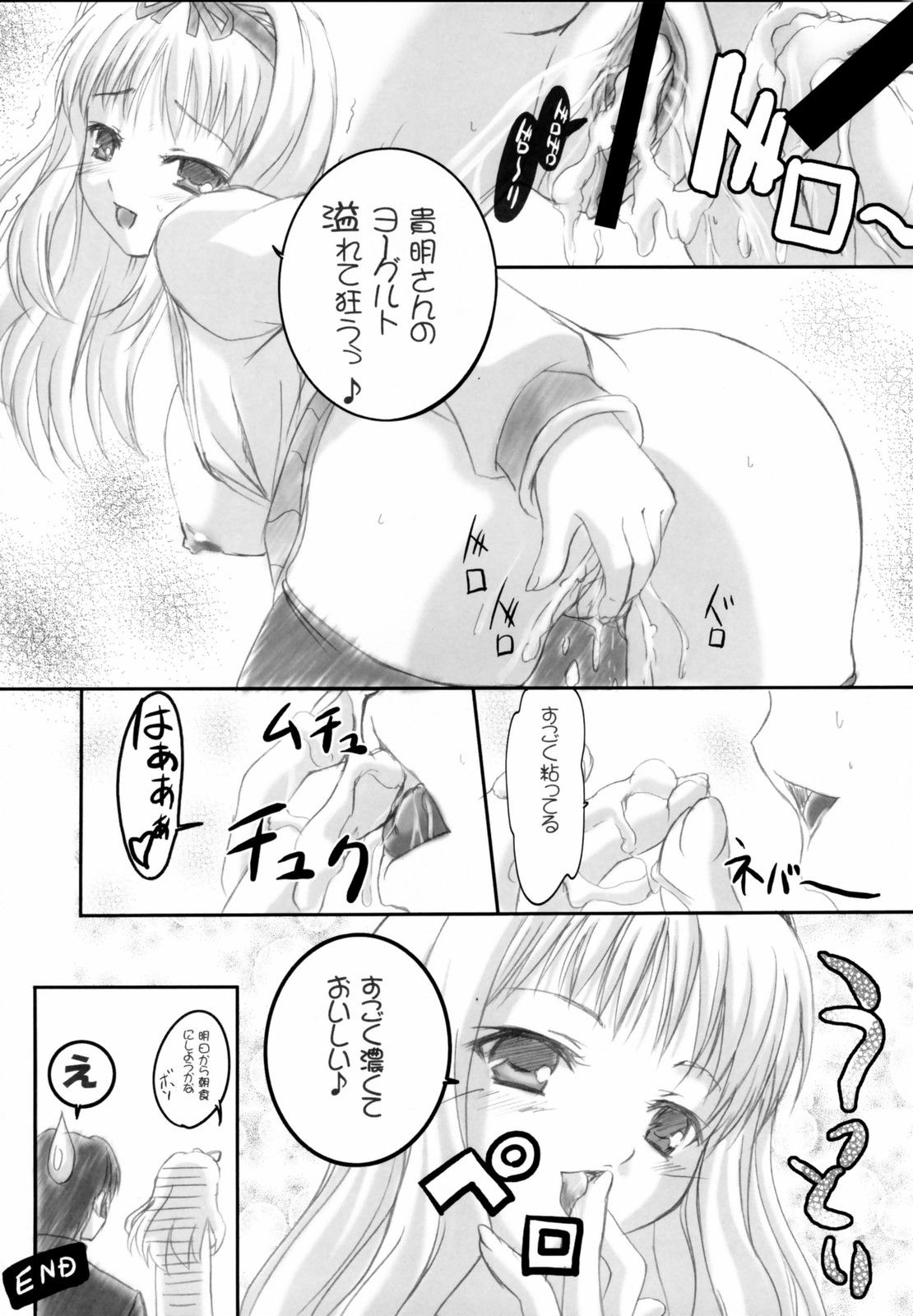 (サンクリ31) [たまらんち (Q-Gaku, 神保玉蘭)] Love EXILE (トゥハート2)