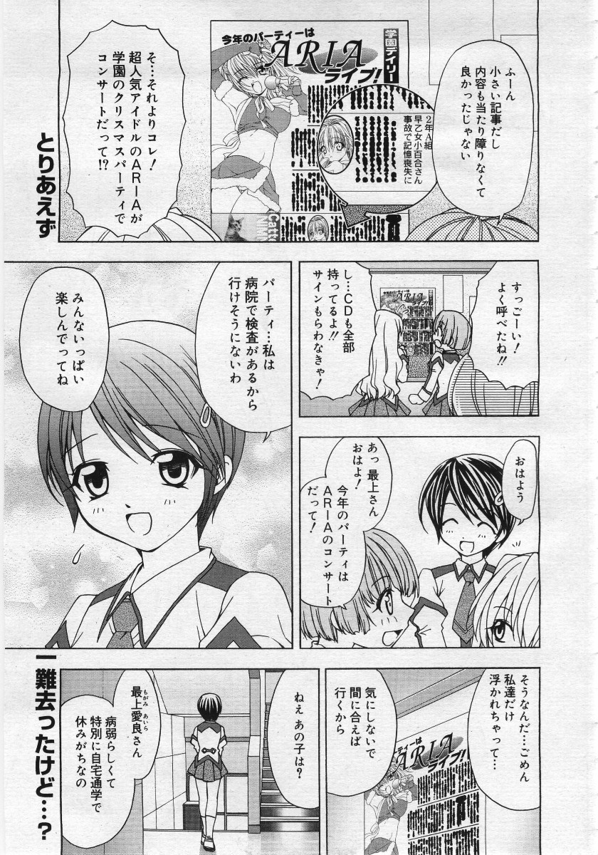 【アンソロジー】【2005-12-10】COMICMEGAPLUS Vol.27（2006-01）