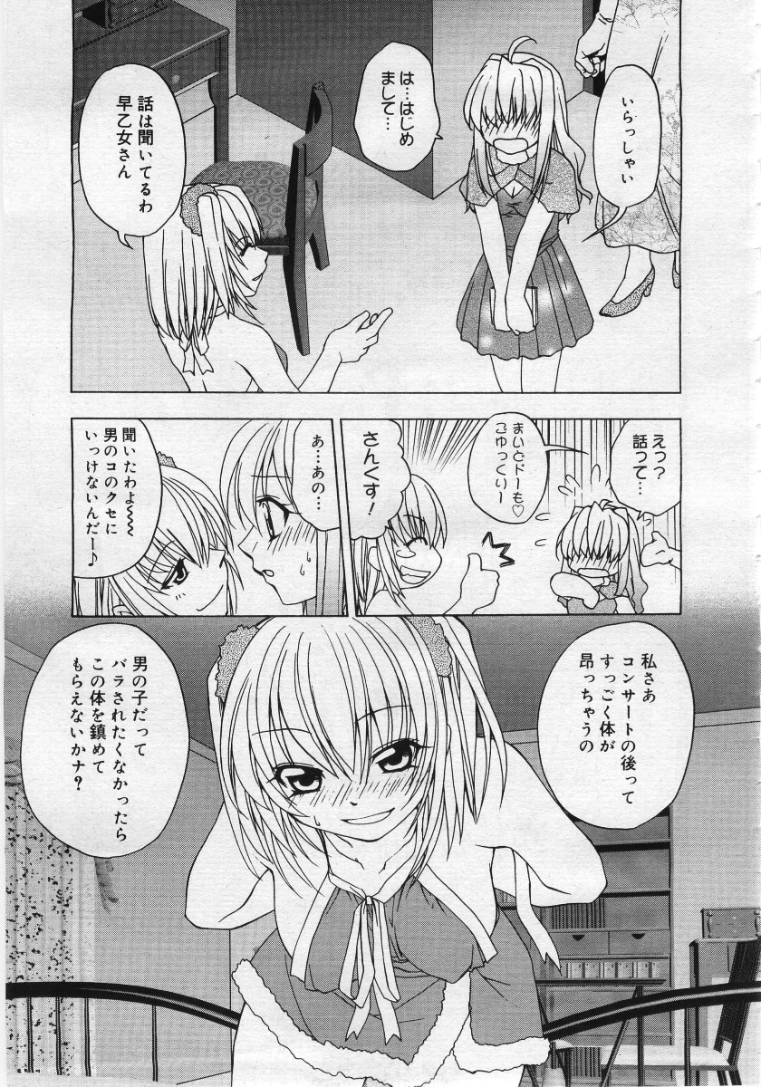 【アンソロジー】【2005-12-10】COMICMEGAPLUS Vol.27（2006-01）