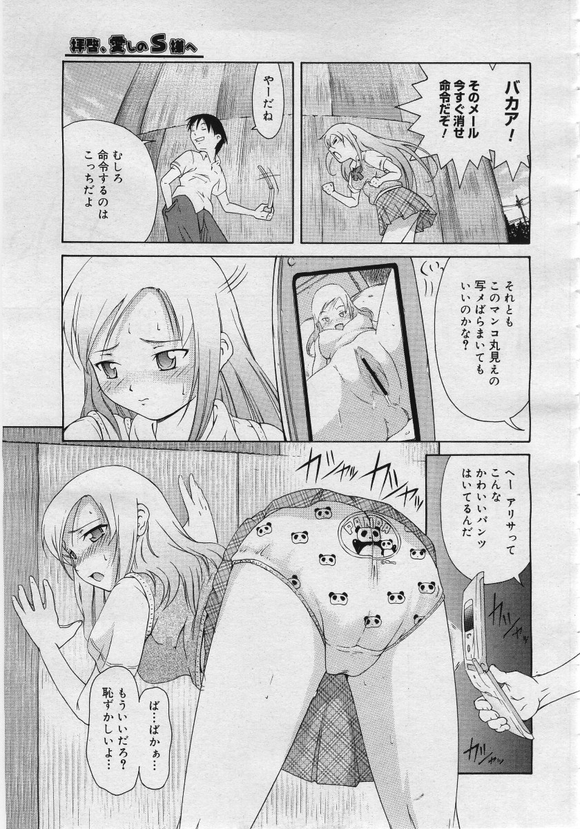 【アンソロジー】【2005-12-10】COMICMEGAPLUS Vol.27（2006-01）