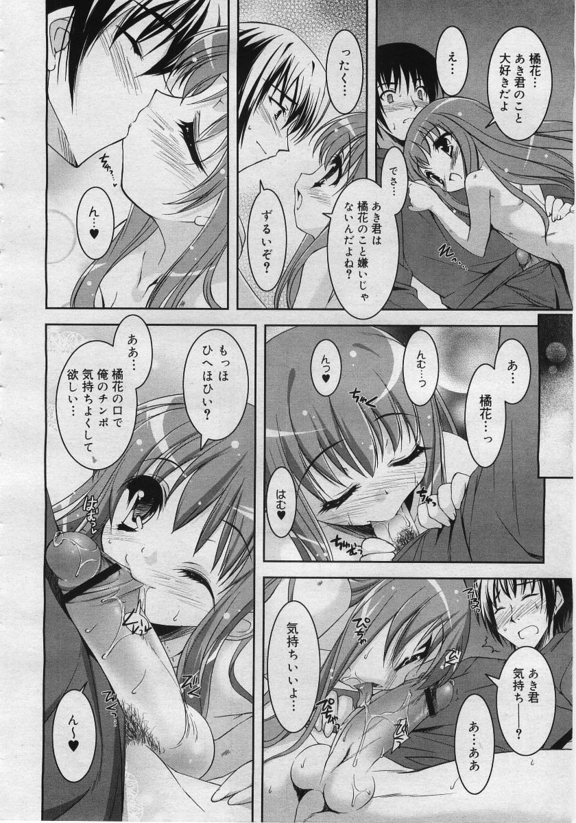 【アンソロジー】【2005-12-10】COMICMEGAPLUS Vol.27（2006-01）