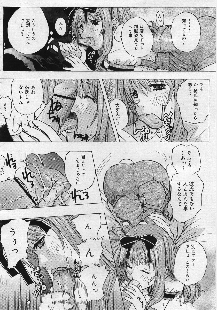 【アンソロジー】【2005-12-10】COMICMEGAPLUS Vol.27（2006-01）