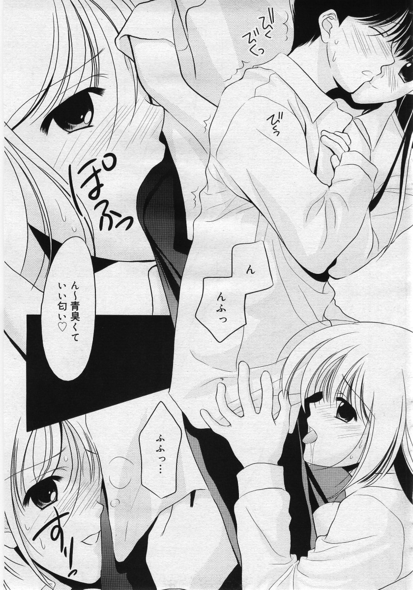 【アンソロジー】【2005-12-10】COMICMEGAPLUS Vol.27（2006-01）