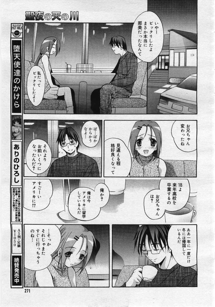 【アンソロジー】【2005-12-10】COMICMEGAPLUS Vol.27（2006-01）