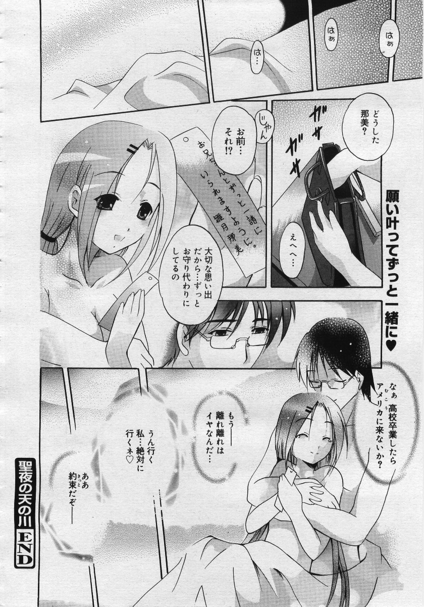 【アンソロジー】【2005-12-10】COMICMEGAPLUS Vol.27（2006-01）