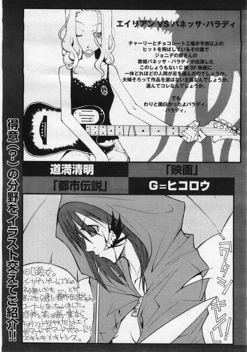 【アンソロジー】【2005-12-10】COMICMEGAPLUS Vol.27（2006-01）