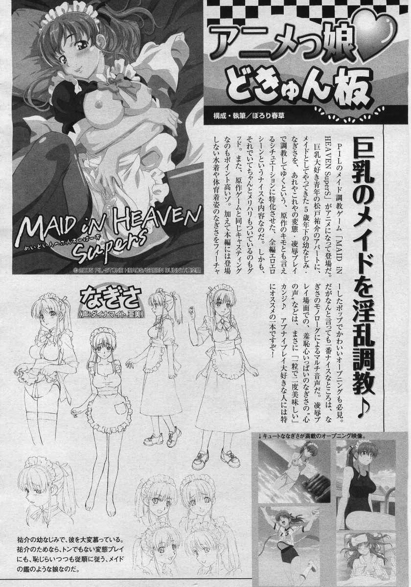 【アンソロジー】【2005-12-10】COMICMEGAPLUS Vol.27（2006-01）