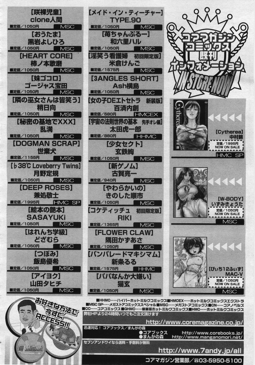 【アンソロジー】【2005-12-10】COMICMEGAPLUS Vol.27（2006-01）