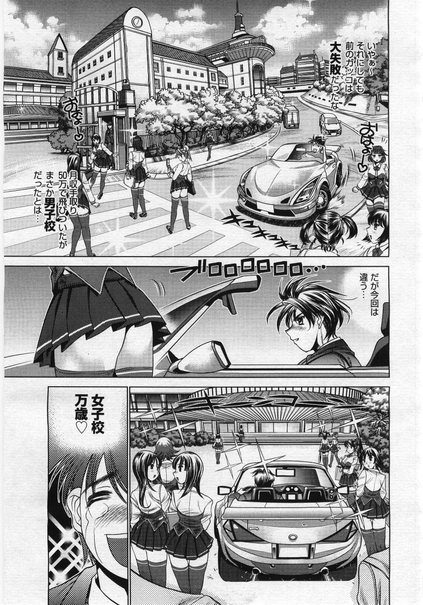 【アンソロジー】【2005-12-10】COMICMEGAPLUS Vol.27（2006-01）