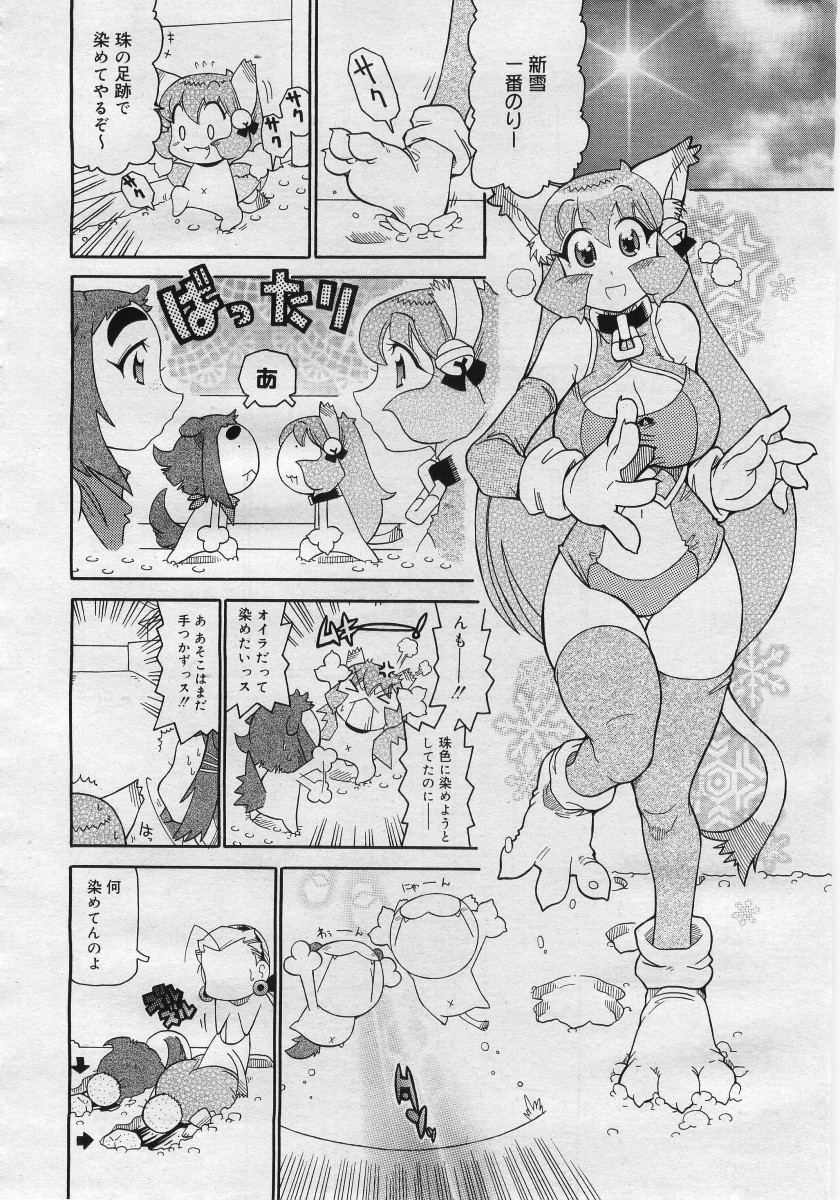 【アンソロジー】【2005-12-10】COMICMEGAPLUS Vol.27（2006-01）